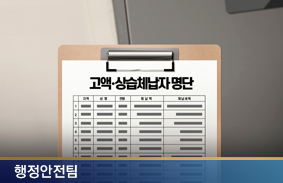 인공지능(AI)을 활용한 지방세 체납 징수 효율화 방안