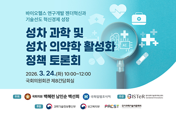 [제헌절 77주년 기념 특별세미나] 한국의 민주적 헌정주의 : 역사과 의미 일시 2025-7-16 수 9시30분 12시  장소 의원회관 제1소회의실