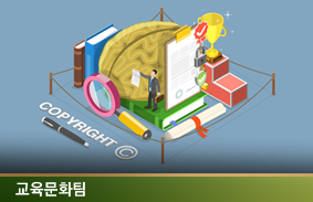 공공저작물의 출처명시 의무는 '불필요한 규제'인가 신설된 공공누리 0유형의 법적·정책적 쟁점 검토