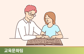 시각장애인 학생·교원의 교과용 도서 접근권 보장을 위한 입법과제