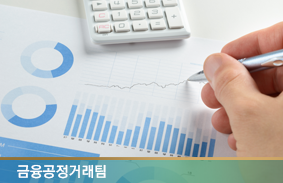 기후위기 대응을 위한 보험의 역할과 정책과제
