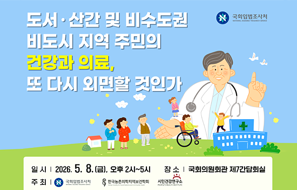 [제헌절 77주년 기념 특별세미나] 한국의 민주적 헌정주의 : 역사과 의미 일시 2025-7-16 수 9시30분 12시  장소 의원회관 제1소회의실