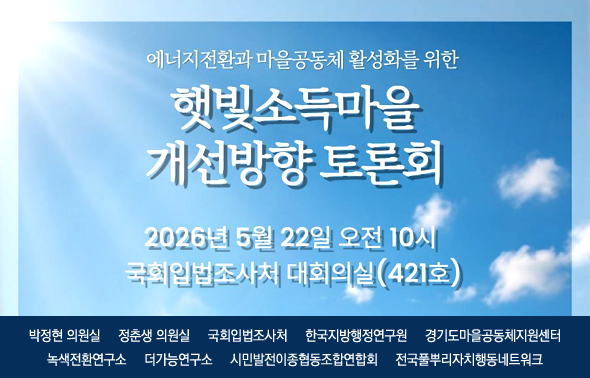 [제헌절 77주년 기념 특별세미나] 한국의 민주적 헌정주의 : 역사과 의미 일시 2025-7-16 수 9시30분 12시  장소 의원회관 제1소회의실