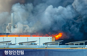 공장 화재 왜 커지나 -고위험 공정의 구조적 위험과 안전관리의 사각지대
