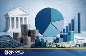 인공지능(AI) 시대의 법인지방소득세 안분 기준 개편 과제