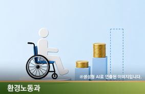 장애인 노동의 가치는 어떻게 평가되어야 하는가 장애인 최저임금 적용 제외 제도의 재검토 필요성과 방향성