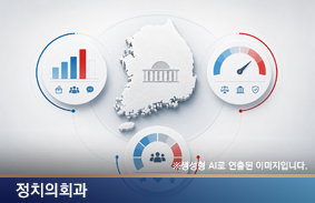 한국 민주주의, 지수로 읽는 성과와 한계 주요 민주주의 지수 비교를 통한 다차원적 진단