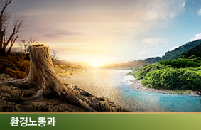 반복되는 낙동강 가뭄, 어떻게 대응할 것인가?: 기후위기 시대 유역 물관리 개선과제