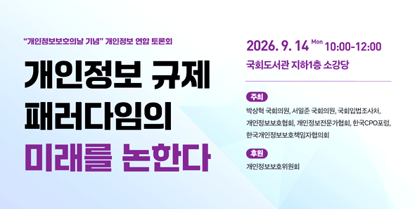 [제헌절 77주년 기념 특별세미나] 한국의 민주적 헌정주의 : 역사과 의미 일시 2025-7-16 수 9시30분 12시  장소 의원회관 제1소회의실