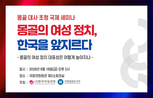 [제헌절 77주년 기념 특별세미나] 한국의 민주적 헌정주의 : 역사과 의미 일시 2025-7-16 수 9시30분 12시  장소 의원회관 제1소회의실
