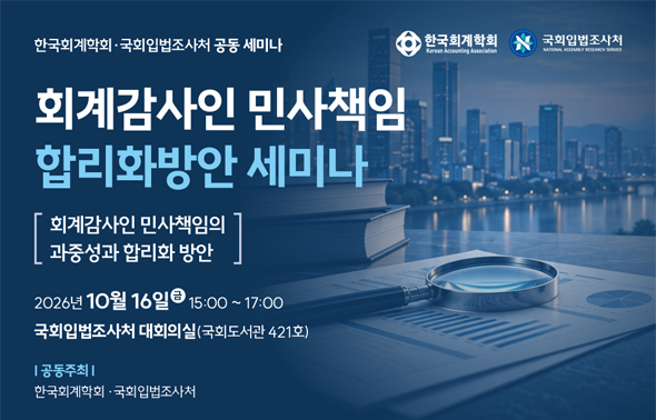 [제헌절 77주년 기념 특별세미나] 한국의 민주적 헌정주의 : 역사과 의미 일시 2025-7-16 수 9시30분 12시  장소 의원회관 제1소회의실
