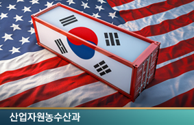 미국 관세정책의 판단 대상 확대와 국내 법제의 통상리스크 - ‘강제노동 301조’ 측면에서 본 한국의 대응 과제