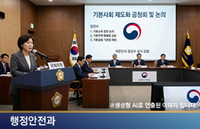 산불 대응연구 TF 특별보고서 대형산불에 대한 국가적 대응 과제