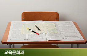 학교 시험문제는 누구의 것인가? -학교 시험문제의 저작권법상 지위 검토와 공개ㆍ자유이용 제도의 설계 방향