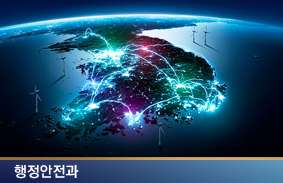 산불 대응연구 TF 특별보고서 대형산불에 대한 국가적 대응 과제